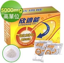 【活動組"4"入】健喬 - 欣適能 (30包/盒) L-Arginine 5000mg 橘子口味:圖片 2