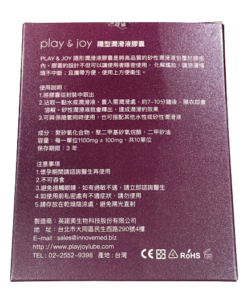 Alternative view of Play & Joy 隱形潤滑液膠囊 基本型 (10粒/盒)