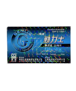 【單盒】衛達 - 勁力士膜衣錠 20mg (4錠/盒) 【Tadalafil 20mg】