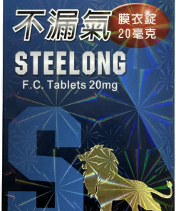 【活動組"3"入】衛達 - 不漏氣膜衣錠 20mg (4錠/盒)  Tadalafil 20mg