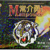 【一組2盒】衛達 - 常介勇膜衣錠【8錠/盒】Sildenafil 100mg【效近：24/02/25】