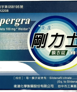 【活動組"3"入】衛達 - 剛力士膜衣錠 Supergra 100mg (4錠/盒)