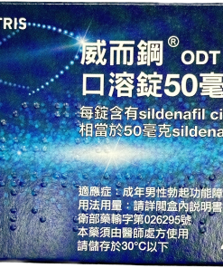 輝瑞 - 威而鋼口溶錠 VIAGRA ODT (4錠/盒) Sildenafil 50mg