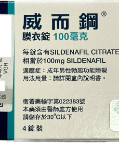 輝瑞 - 威而鋼膜衣錠 VIAGRA (4錠/盒) Sildenafil 100mg