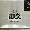 【單盒】十全 - 御久膜衣錠 (4粒/盒)【必利勁學名藥】(dapoxetine 30mg)