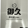【活動組"4"入】十全 - 御久膜衣錠 (10粒/盒)【必利勁學名藥】(dapoxetine 30mg)