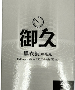 【活動組"4"入】十全 - 御久膜衣錠 (10粒/盒)【必利勁學名藥】(dapoxetine 30mg)