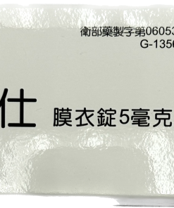 【活動組"4"入】瑞士 - 悍馬仕膜衣錠 Hummers 5mg (28錠/盒)【犀利士學名藥 5mg】效期：2025/09