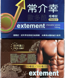 【活動組"4"入】常介幸 - 歐多酷咀嚼錠 100mg (4錠/盒)【新包裝『咖啡色』，舊包裝『藍色』】效期：2024/05