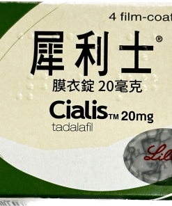 禮來 - 犀利士膜衣錠 Cialis (4錠/盒) Tadalafil 20mg