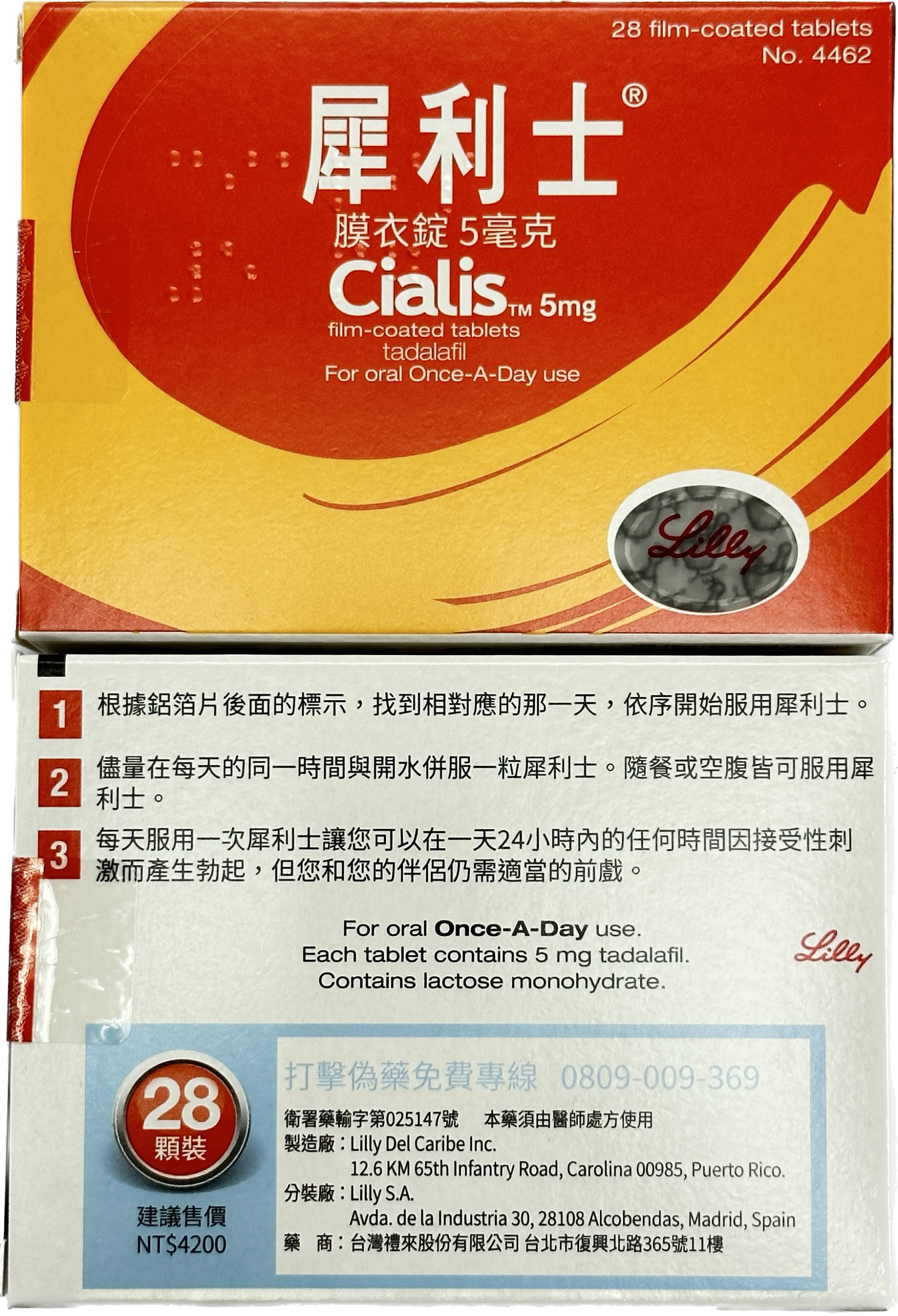 禮來 - 犀利士膜衣錠 Cialis (28錠/盒) Tadalafil 5mg (Once-A-Day use):圖片 4