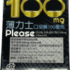 【單盒】吉富 - 薄力士口溶膜 Please (5片/盒) Sildenafil 100mg