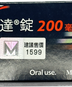 美納里尼 - 賽倍達錠 Spedra 200mg ( 4粒/盒) 【Avanafil 200mg】最新的壯陽藥
