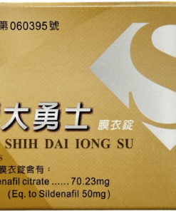 【一組2盒】衛達 - 雙獅大勇士 SSDIS (10粒/盒) sildenafil "50mg" 【近效：24/03】