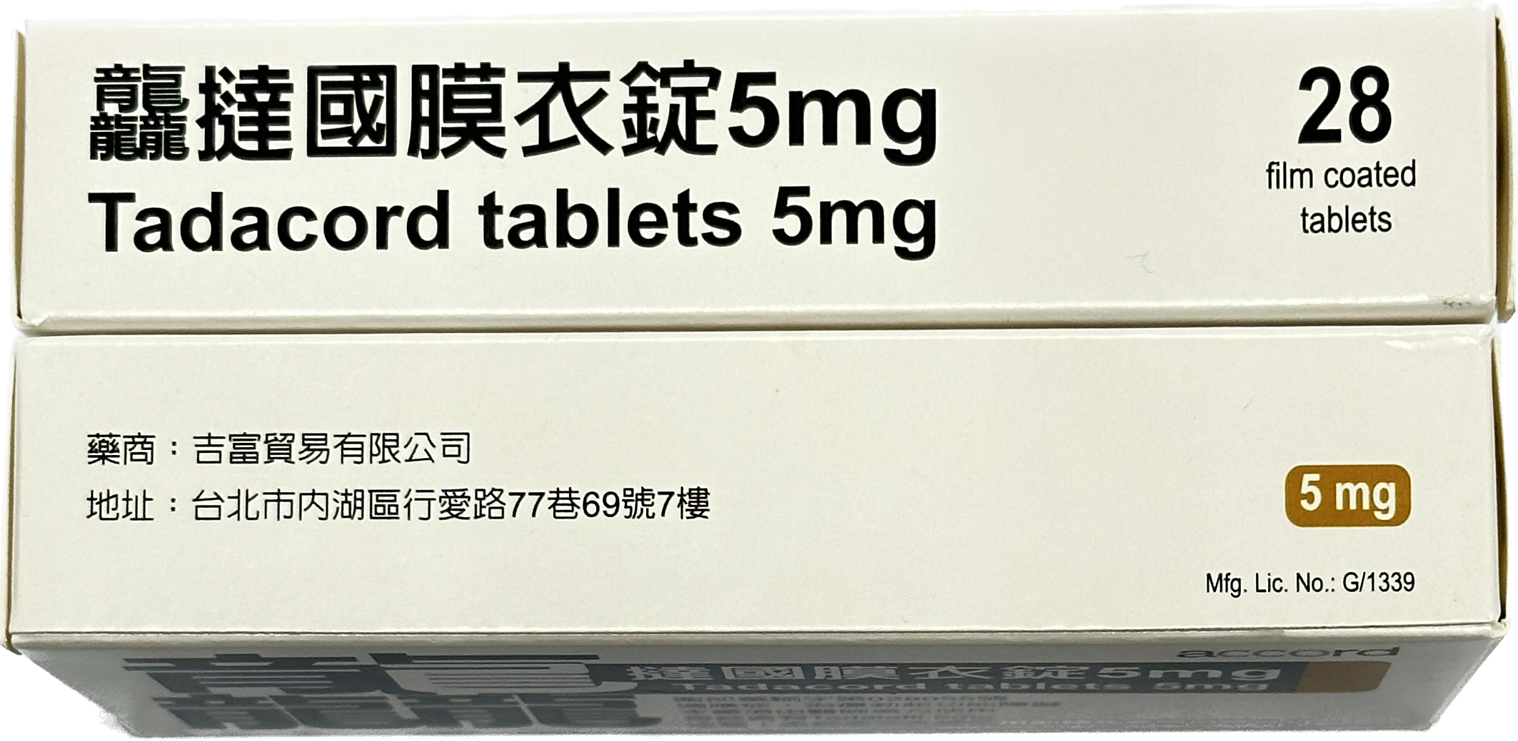 【活動組"3"入】祥勝 - 龘撻國膜衣錠 Tadacord 5mg (28粒/盒) Tadalafil 5mg【24/06】:圖片 4