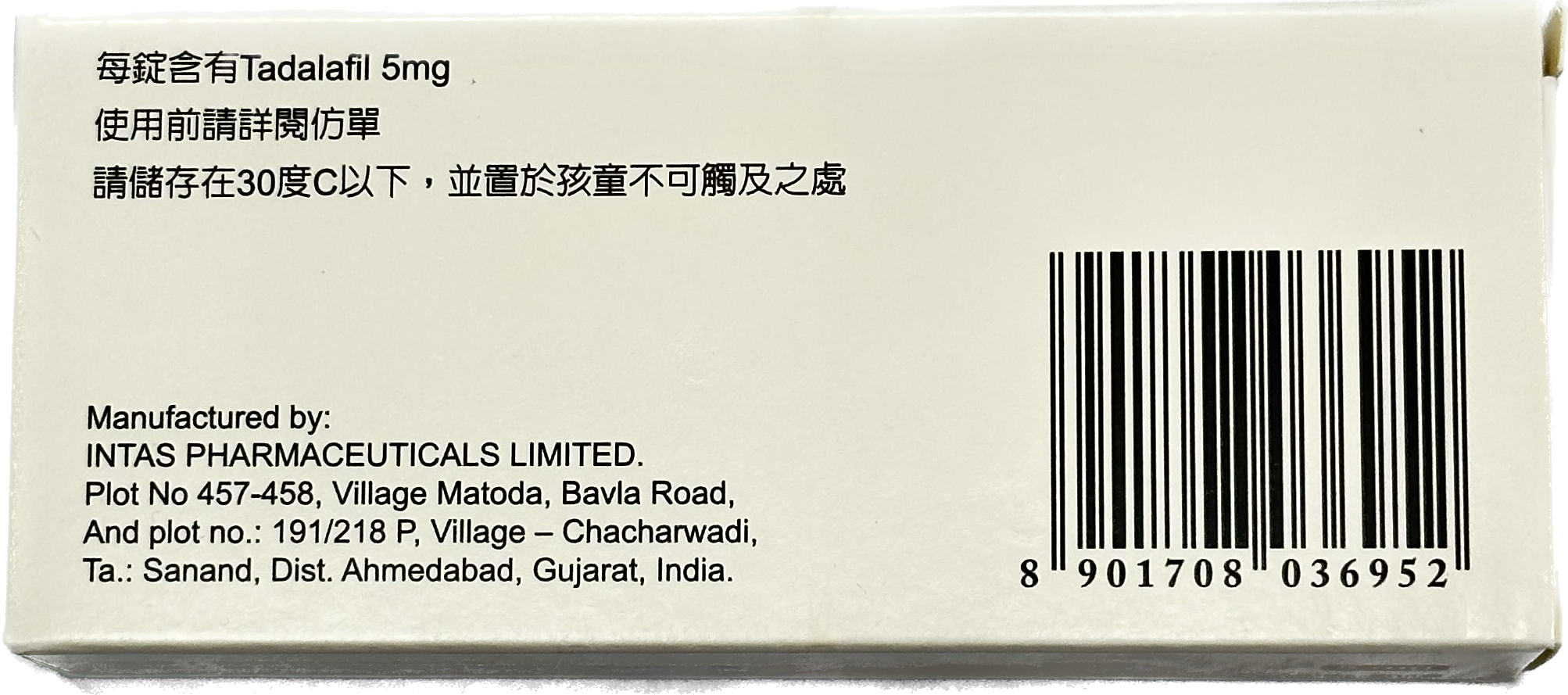 【單盒】祥勝 - 龘撻國膜衣錠 Tadacord 5mg (28粒/盒) Tadalafil 5mg【24/06】:圖片 3