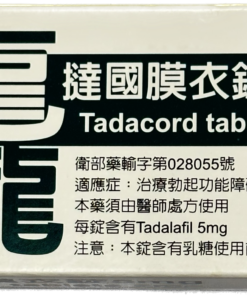 【活動組"3"入】祥勝 - 龘撻國膜衣錠 Tadacord 5mg (28粒/盒) Tadalafil 5mg【24/06】