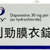 美納里尼 - 必利勁膜衣錠 Priligy 30mg (3錠/盒)  (dapoxetine 30mg)