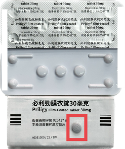 Alternative view of 美納里尼 - 必利勁膜衣錠 Priligy 30mg (3錠/盒)  (dapoxetine 30mg)