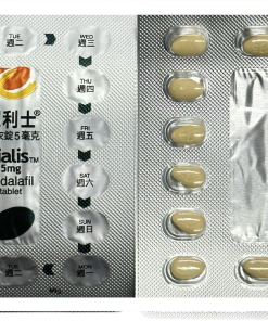 Alternative view of 禮來 - 犀利士膜衣錠 Cialis (28錠/盒) Tadalafil 5mg (Once-A-Day use)