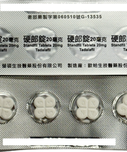 Alternative view of 【1組2盒】歐帕 - 硬郎錠 Standfil (4錠/盒) 【Tadalafil 20mg】【近效：24/11】