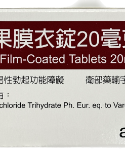 【活動組"4"入】祥勝 - 菲力果膜衣錠 Verticord 20mg (4粒/盒) Vardenafil【樂威壯學名藥】【效期：25/06】