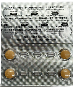 Alternative view of 【活動組"4"入】祥勝 - 菲力果膜衣錠 Verticord 20mg (4粒/盒) Vardenafil【樂威壯學名藥】【效期：25/06】