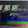 中化 - 菲那諾膜衣錠 Fynasid 5mg (30錠/盒)